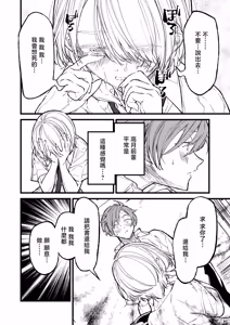 Page 10 of Oujisama no Shinderera Time - preview thumbnail