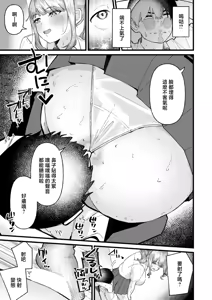 Page 13 of kimochi iidakudaku - preview thumbnail