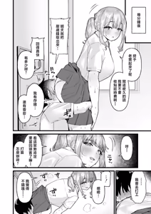 Page 16 of kimochi iidakudaku - preview thumbnail