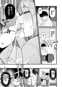 Page 17 of kimochi iidakudaku - preview thumbnail
