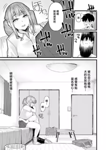 Page 19 of kimochi iidakudaku - preview thumbnail