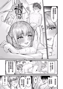 Page 23 of kimochi iidakudaku - preview thumbnail