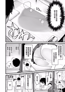 Page 4 of kimochi iidakudaku - preview thumbnail