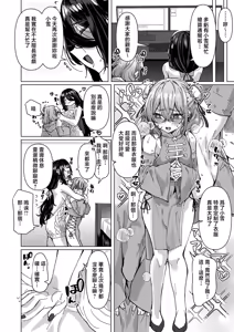 Page 2 of "Gyaku NTR!?" Kawaii Otokonoko no Yuuwaku Taikyuu Haishin w/ Hoshokukei Onee-san - preview thumbnail