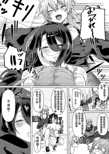 Page 23 of "Gyaku NTR!?" Kawaii Otokonoko no Yuuwaku Taikyuu Haishin w/ Hoshokukei Onee-san - preview thumbnail
