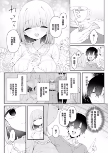 Page 2 of koibito wo iinari ni suru yubiwa wo teniireta hanashi Zenpen - preview thumbnail