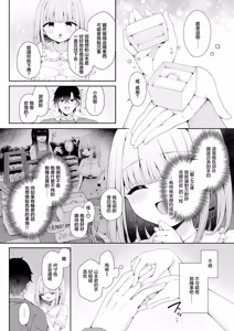 Page 4 of koibito wo iinari ni suru yubiwa wo teniireta hanashi Zenpen - preview thumbnail