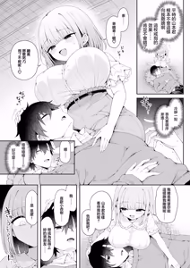 Page 6 of koibito wo iinari ni suru yubiwa wo teniireta hanashi Zenpen - preview thumbnail