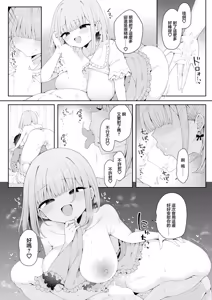 Page 10 of koibito wo iinari ni suru yubiwa wo teniireta hanashi Zenpen - preview thumbnail
