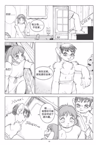 Page 12 of Kemono Shounen | Furry Boys - preview thumbnail