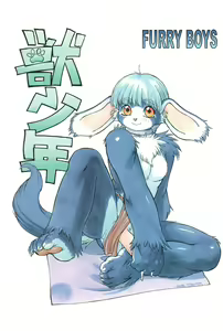 Page 2 of Kemono Shounen | Furry Boys - preview thumbnail