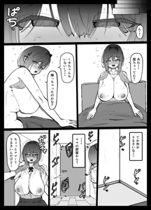 Page 25 of Musume No Kanojo O Netoru Tanetsuke Mama - preview thumbnail