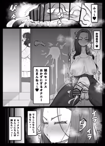 Page 8 of Musume No Kanojo O Netoru Tanetsuke Mama - preview thumbnail
