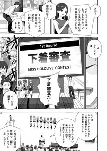 Page 11 of Joshiki Kaihen Miss Contest - preview thumbnail