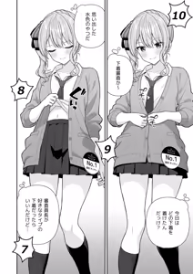 Page 12 of Joshiki Kaihen Miss Contest - preview thumbnail