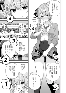 Page 13 of Joshiki Kaihen Miss Contest - preview thumbnail