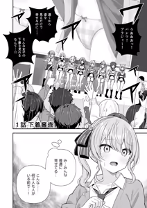 Page 17 of Joshiki Kaihen Miss Contest - preview thumbnail