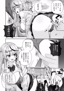 Page 29 of Joshiki Kaihen Miss Contest - preview thumbnail