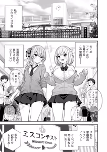 Page 3 of Joshiki Kaihen Miss Contest - preview thumbnail