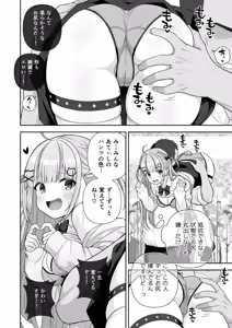 Page 33 of Joshiki Kaihen Miss Contest - preview thumbnail