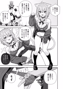 Page 36 of Joshiki Kaihen Miss Contest - preview thumbnail