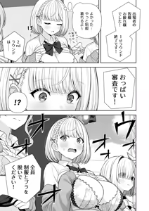 Page 38 of Joshiki Kaihen Miss Contest - preview thumbnail