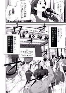 Page 4 of Joshiki Kaihen Miss Contest - preview thumbnail