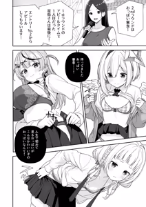 Page 41 of Joshiki Kaihen Miss Contest - preview thumbnail