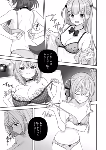 Page 42 of Joshiki Kaihen Miss Contest - preview thumbnail