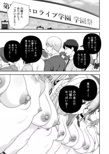 Page 50 of Joshiki Kaihen Miss Contest - preview thumbnail