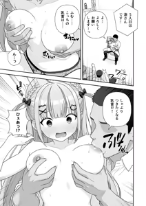 Page 57 of Joshiki Kaihen Miss Contest - preview thumbnail