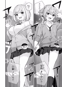 Page 6 of Joshiki Kaihen Miss Contest - preview thumbnail