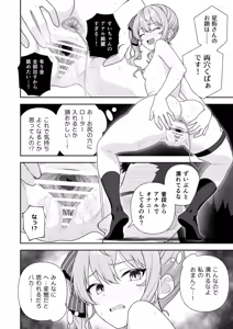 Page 75 of Joshiki Kaihen Miss Contest - preview thumbnail