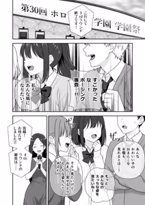 Page 77 of Joshiki Kaihen Miss Contest - preview thumbnail