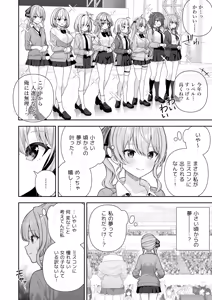 Page 10 of Joshiki Kaihen Miss Contest - preview thumbnail