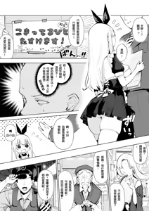 Page 4 of Tenshi Hirotta kara Haramaseru ~Ojii-san Senyou Botebara Onaho ni Naru made no Kiroku | ~因為撿到了天使所以要把她搞大肚子 ～成為大叔專屬孕腹飛機杯的紀錄～ - preview thumbnail