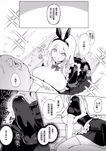 Page 8 of Tenshi Hirotta kara Haramaseru ~Ojii-san Senyou Botebara Onaho ni Naru made no Kiroku | ~因為撿到了天使所以要把她搞大肚子 ～成為大叔專屬孕腹飛機杯的紀錄～ - preview thumbnail