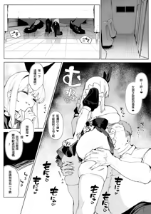 Page 9 of Tenshi Hirotta kara Haramaseru ~Ojii-san Senyou Botebara Onaho ni Naru made no Kiroku | ~因為撿到了天使所以要把她搞大肚子 ～成為大叔專屬孕腹飛機杯的紀錄～ - preview thumbnail