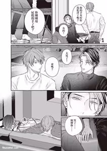 Page 102 of Amasugiru kikenna kainushi sama︱我的主人过于甜美又危险 - preview thumbnail