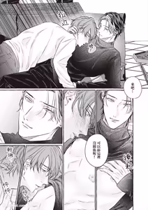 Page 109 of Amasugiru kikenna kainushi sama︱我的主人过于甜美又危险 - preview thumbnail