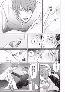 Page 113 of Amasugiru kikenna kainushi sama︱我的主人过于甜美又危险 - preview thumbnail