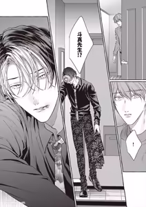 Page 124 of Amasugiru kikenna kainushi sama︱我的主人过于甜美又危险 - preview thumbnail