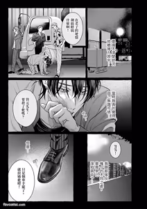 Page 140 of Amasugiru kikenna kainushi sama︱我的主人过于甜美又危险 - preview thumbnail