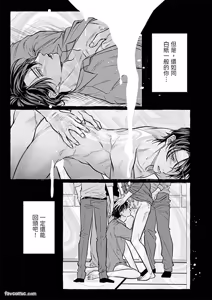 Page 144 of Amasugiru kikenna kainushi sama︱我的主人过于甜美又危险 - preview thumbnail