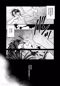 Page 145 of Amasugiru kikenna kainushi sama︱我的主人过于甜美又危险 - preview thumbnail