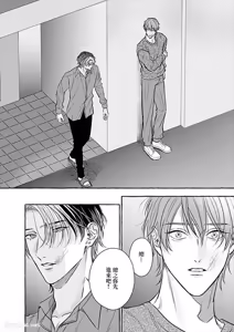Page 157 of Amasugiru kikenna kainushi sama︱我的主人过于甜美又危险 - preview thumbnail