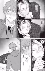 Page 16 of Amasugiru kikenna kainushi sama︱我的主人过于甜美又危险 - preview thumbnail