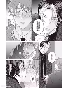 Page 17 of Amasugiru kikenna kainushi sama︱我的主人过于甜美又危险 - preview thumbnail