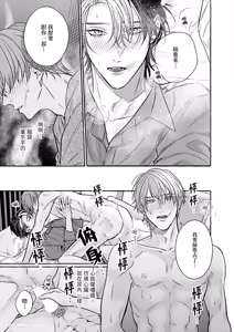 Page 171 of Amasugiru kikenna kainushi sama︱我的主人过于甜美又危险 - preview thumbnail