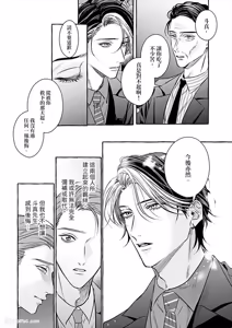Page 186 of Amasugiru kikenna kainushi sama︱我的主人过于甜美又危险 - preview thumbnail
